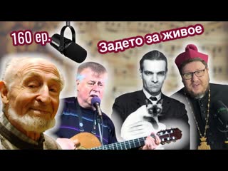 sound, microphone and annoyance | 100 years of knorozov | died leonid shvartsman and leonid sergeev | zzzh-160